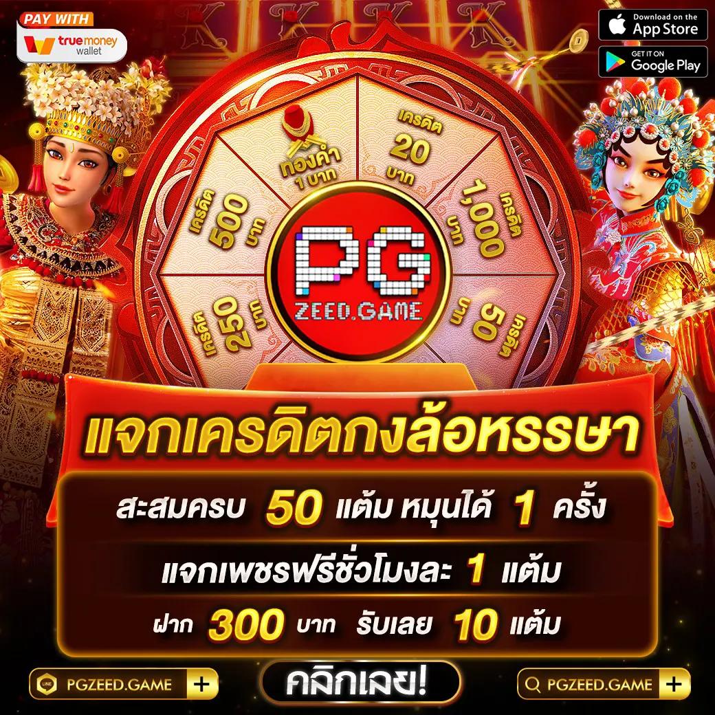 ทดลองเล่นเกมสล็อต เว็บตรง สล็อต ฝากถอนออโต้ ไม่ผ่านเอเย่นต์ 2026