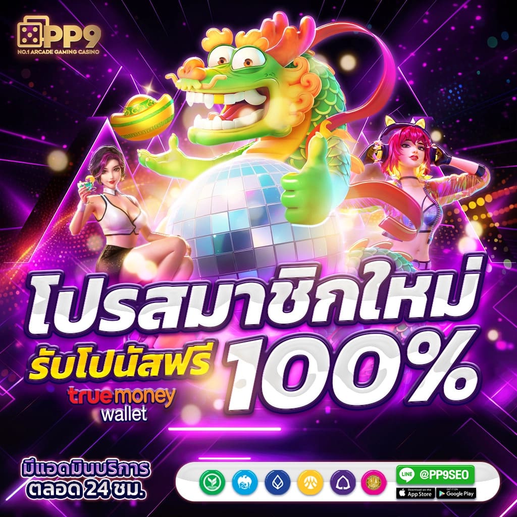 ทางเข้า ruay เว็บตรง สล็อต ฝากถอนออโต้ ไม่ผ่านเอเย่นต์ 2026