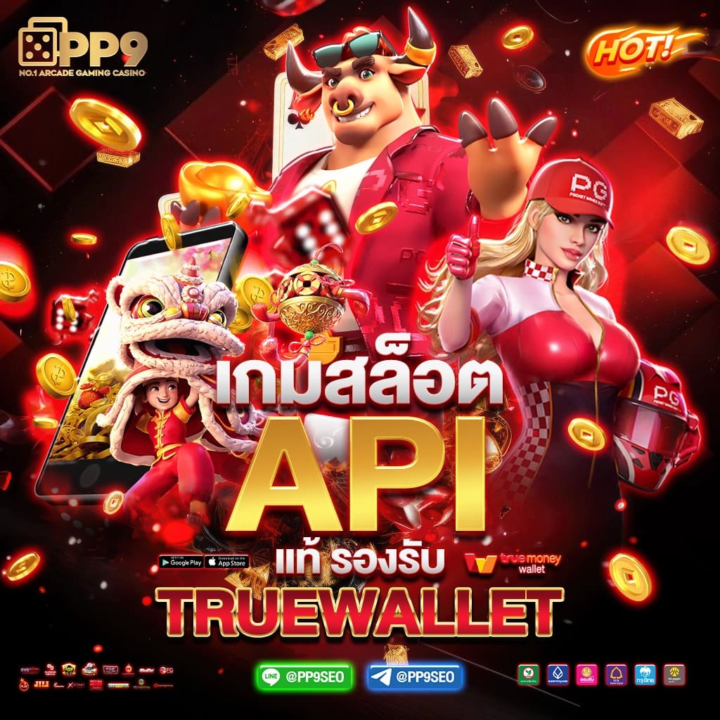 ปังปังสล็อต เว็บตรง สล็อต ฝากถอนออโต้ ไม่ผ่านเอเย่นต์ 2026