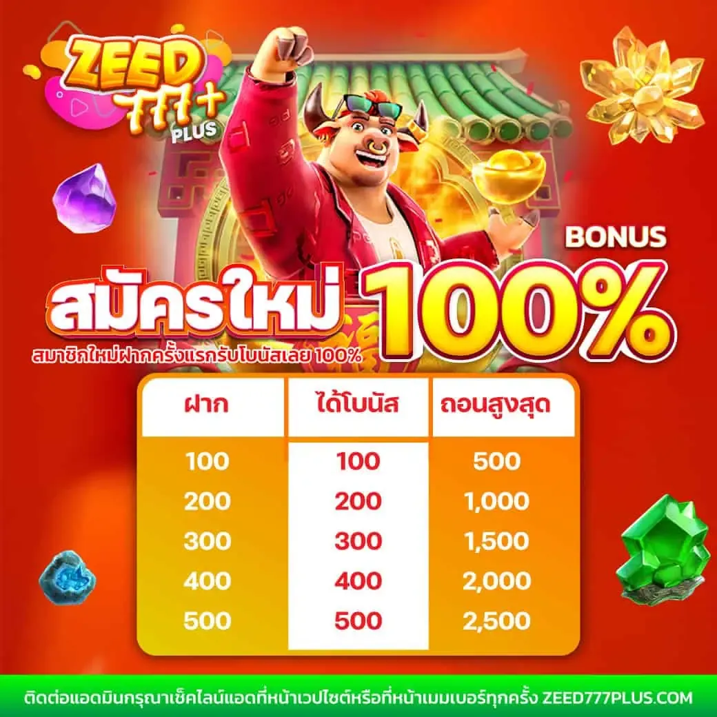 ผลลาวพัฒนา เว็บตรง สล็อต ฝากถอนออโต้ ไม่ผ่านเอเย่นต์ 2026