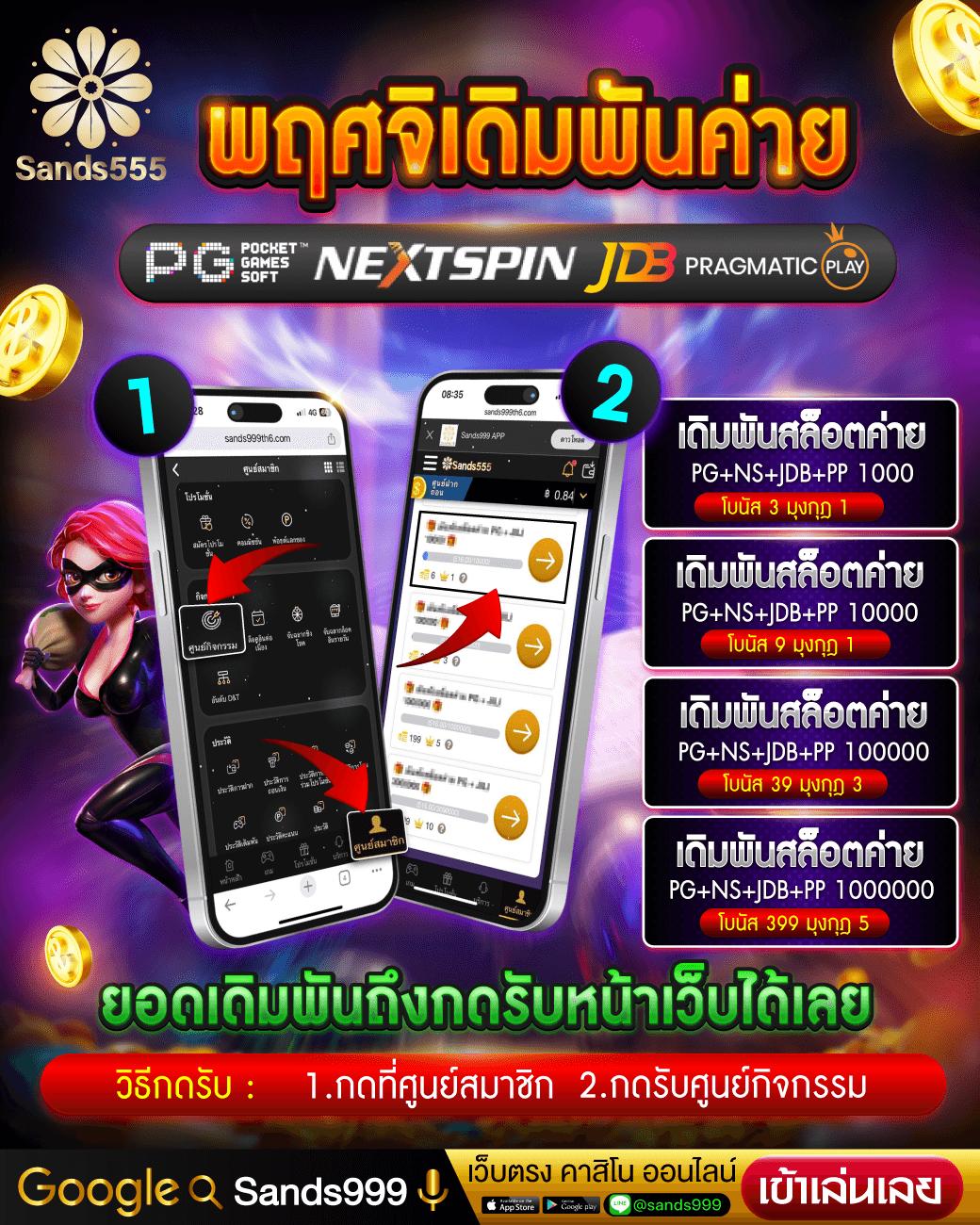 ภีมวสุ เว็บตรง สล็อต ฝากถอนออโต้ ไม่ผ่านเอเย่นต์ 2026