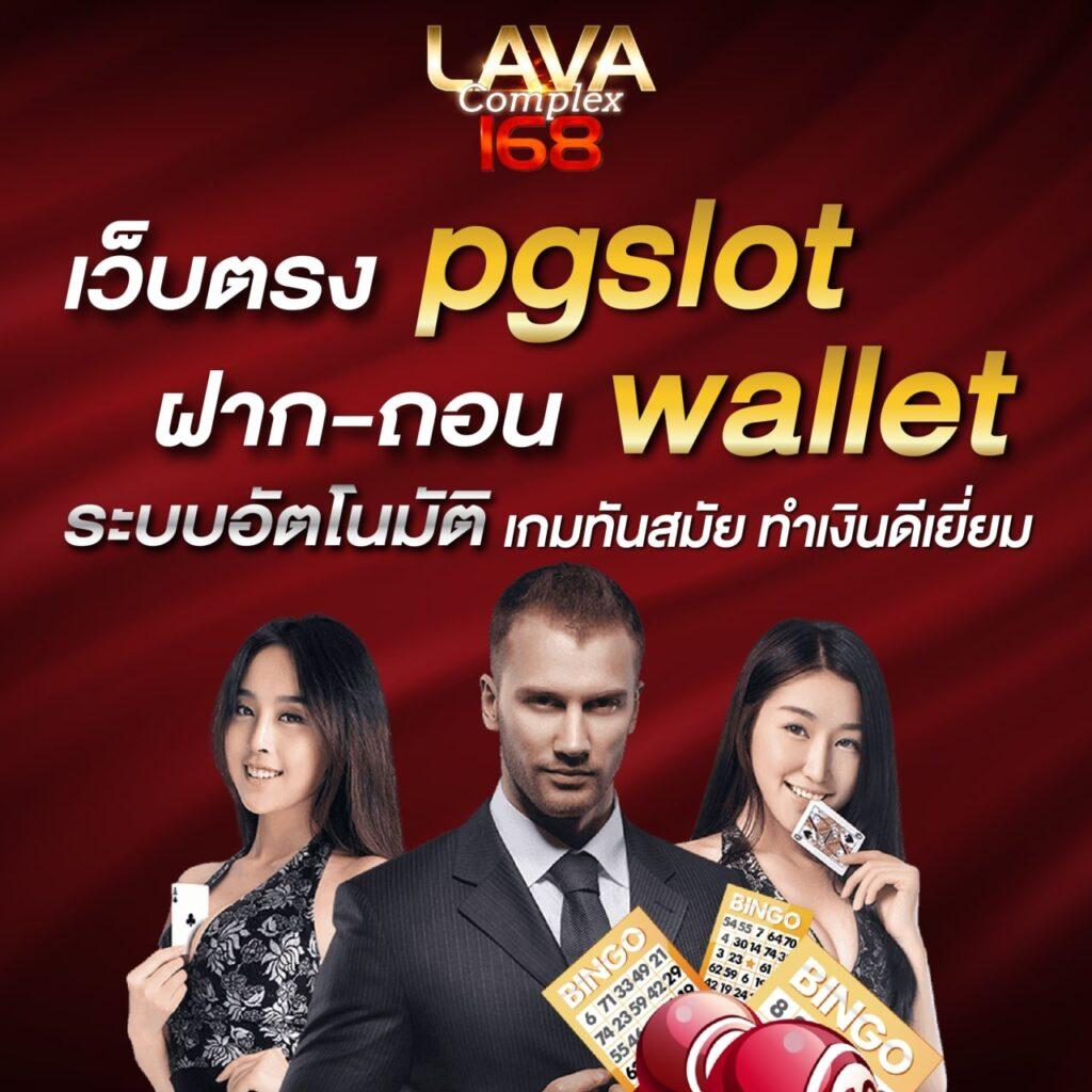 ยูฟ่า168 vip เว็บตรง สล็อต ฝากถอนออโต้ ไม่ผ่านเอเย่นต์ 2026