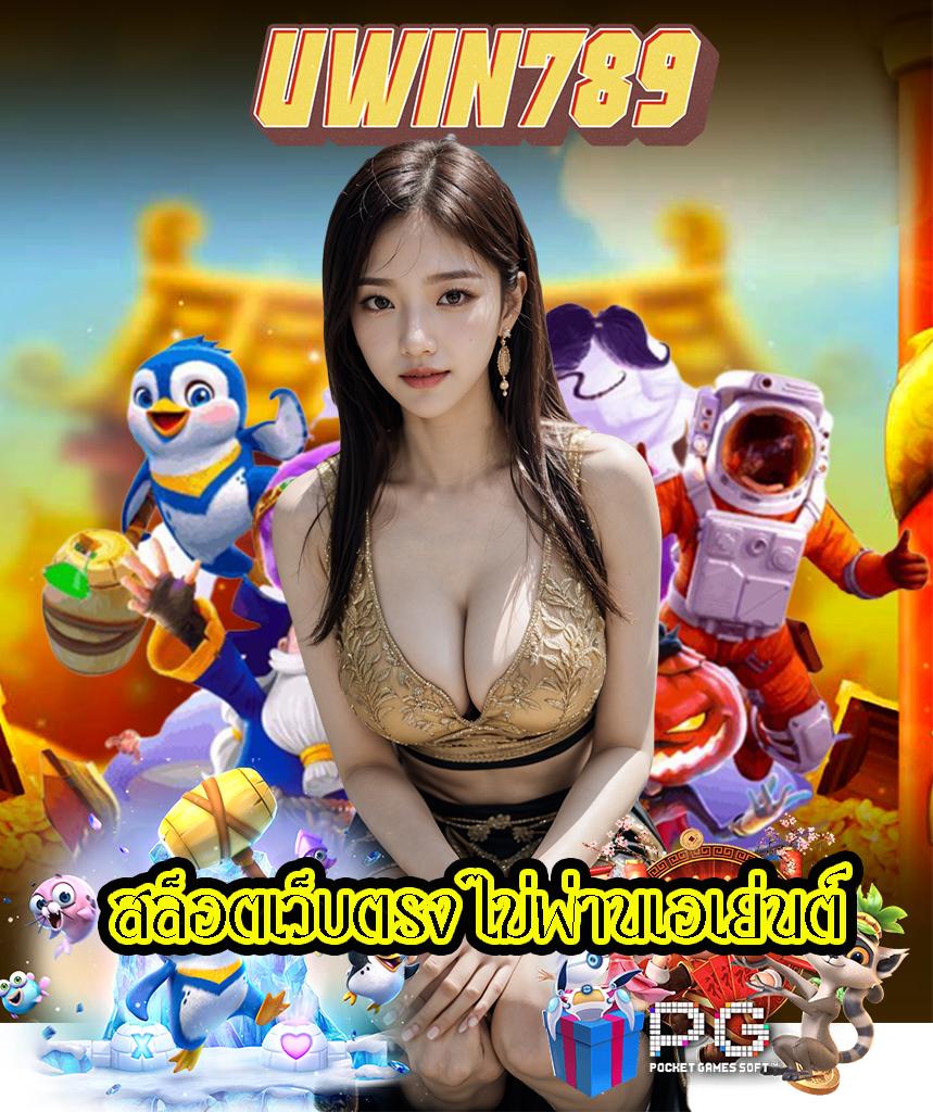 รูปสล็อตแตก เว็บตรง สล็อต ฝากถอนออโต้ ไม่ผ่านเอเย่นต์ 2026
