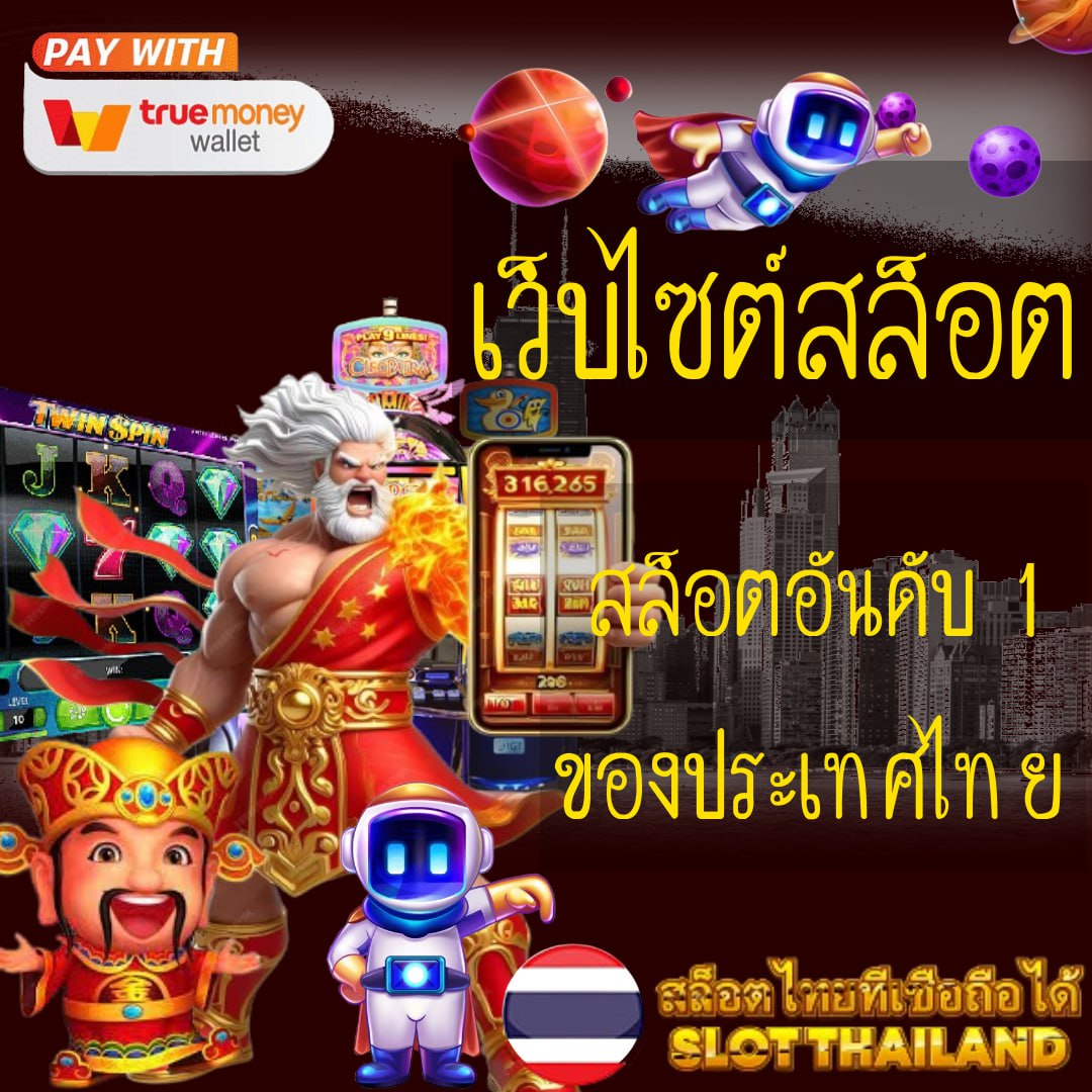 ลาววันนี้ เว็บตรง สล็อต ฝากถอนออโต้ ไม่ผ่านเอเย่นต์ 2026
