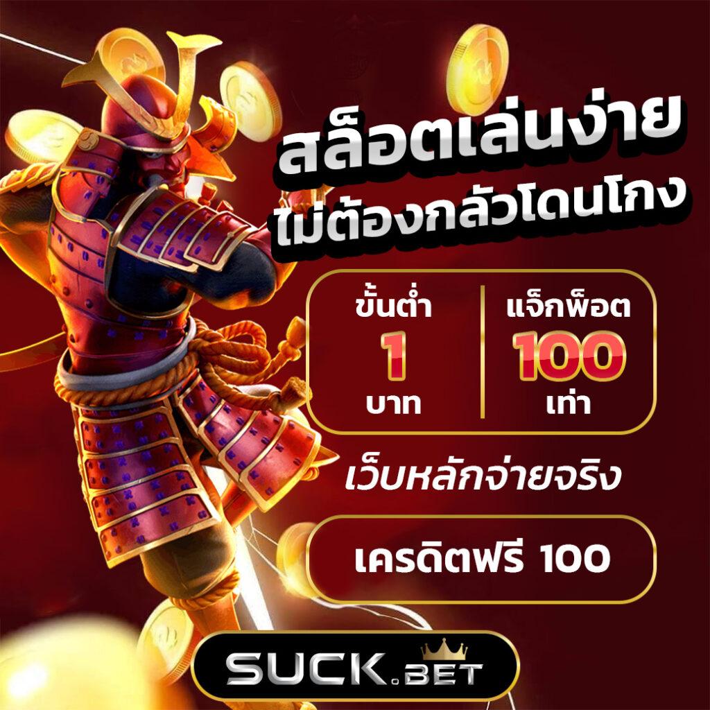 ลาวสามัคคีย้อนหลัง เว็บตรง สล็อต ฝากถอนออโต้ ไม่ผ่านเอเย่นต์ 2026