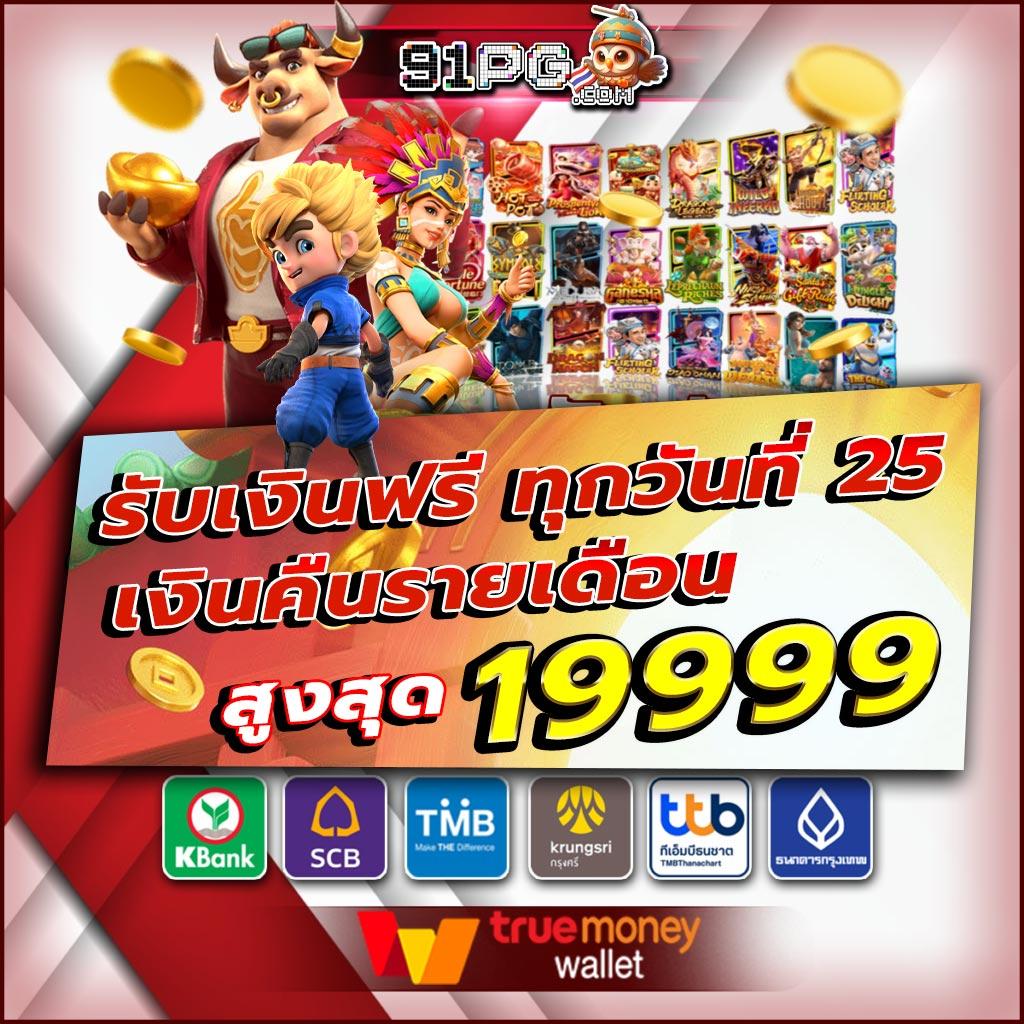 สบาย168 เว็บตรง สล็อต ฝากถอนออโต้ไม่ผ่านเอเย่นต์ 2026