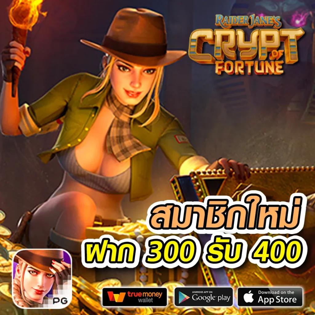 สมัครสล็อต เว็บตรง สล็อต ฝากถอนออโต้ ไม่ผ่านเอเย่นต์ 2026