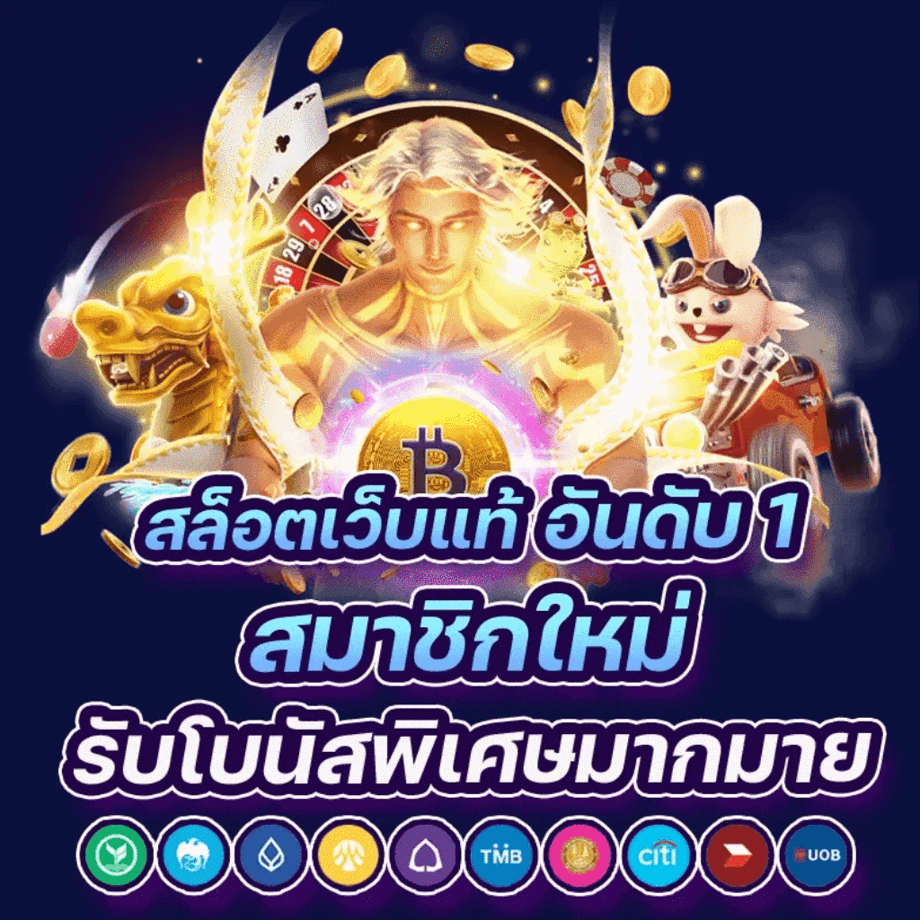 สมัครเว็บหวย24 เว็บตรง สล็อต ฝากถอนออโต้ ไม่ผ่านเอเย่นต์ 2026