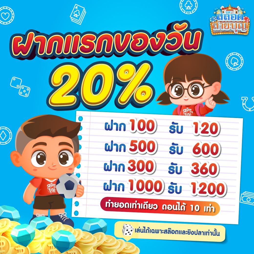สมหวัง 168 เว็บตรง สล็อต ฝากถอนออโต้ ไม่ผ่านเอเย่นต์ 2026