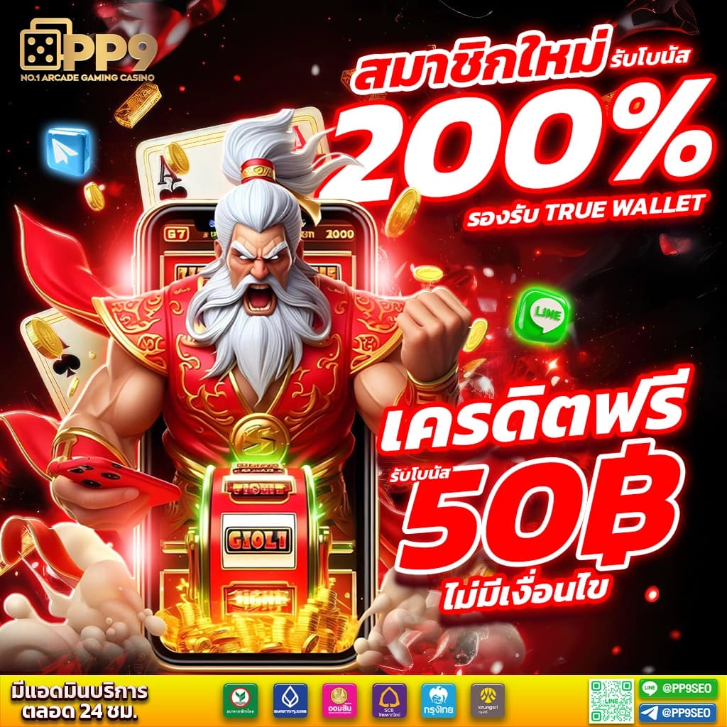 สล็อต888เว็บตรง เว็บตรง สล็อต ฝากถอนออโต้ ไม่ผ่านเอเย่นต์ 2026