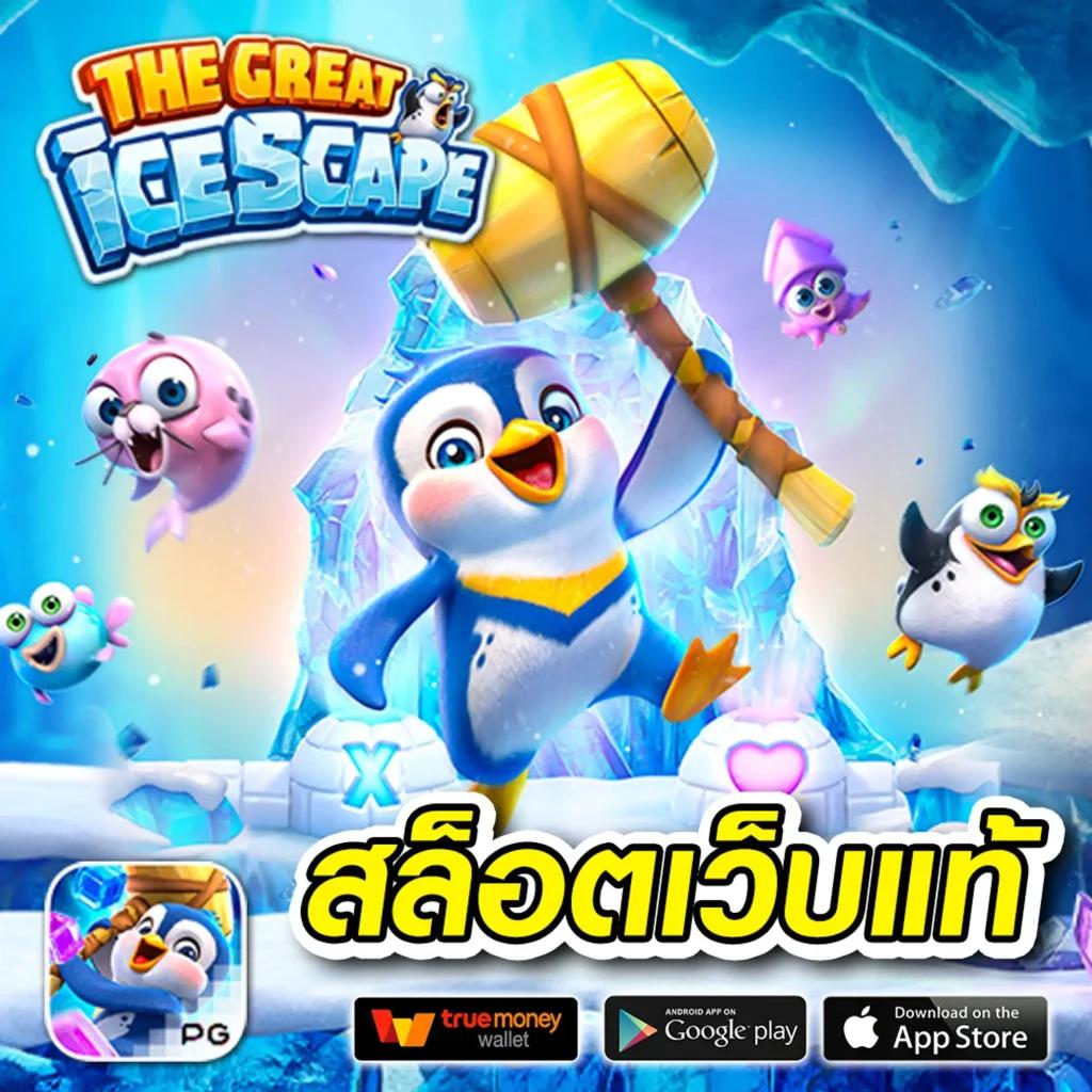 สล็อต 789 เว็บตรง ฝากถอน true wallet ไม่มี ขั้น ต่ํา เว็บตรงสล็อตฝากถอนออโต้ 2026