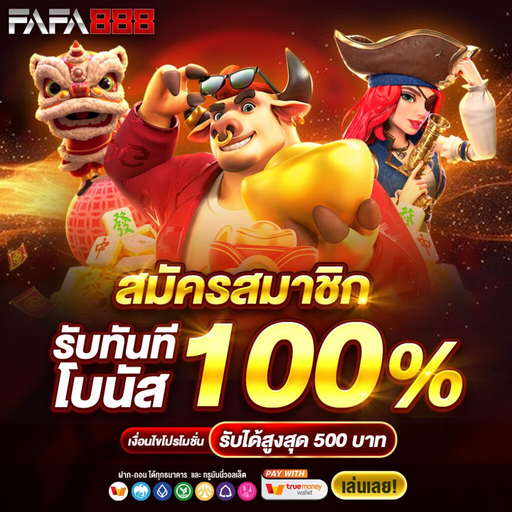 สล็อต สัตว์ เว็บตรง สล็อต ฝากถอนออโต้ ไม่ผ่านเอเย่นต์ 2026