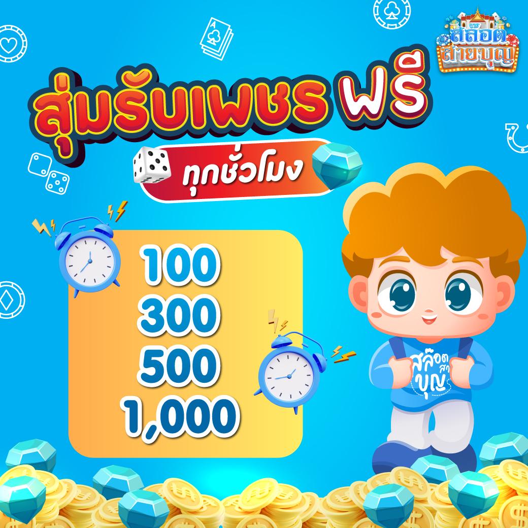 สล็อต เครดิต ฟรี 100 ไม่ ต้อง แชร์ เว็บตรง สล็อต ฝากถอนออโต้ 2026