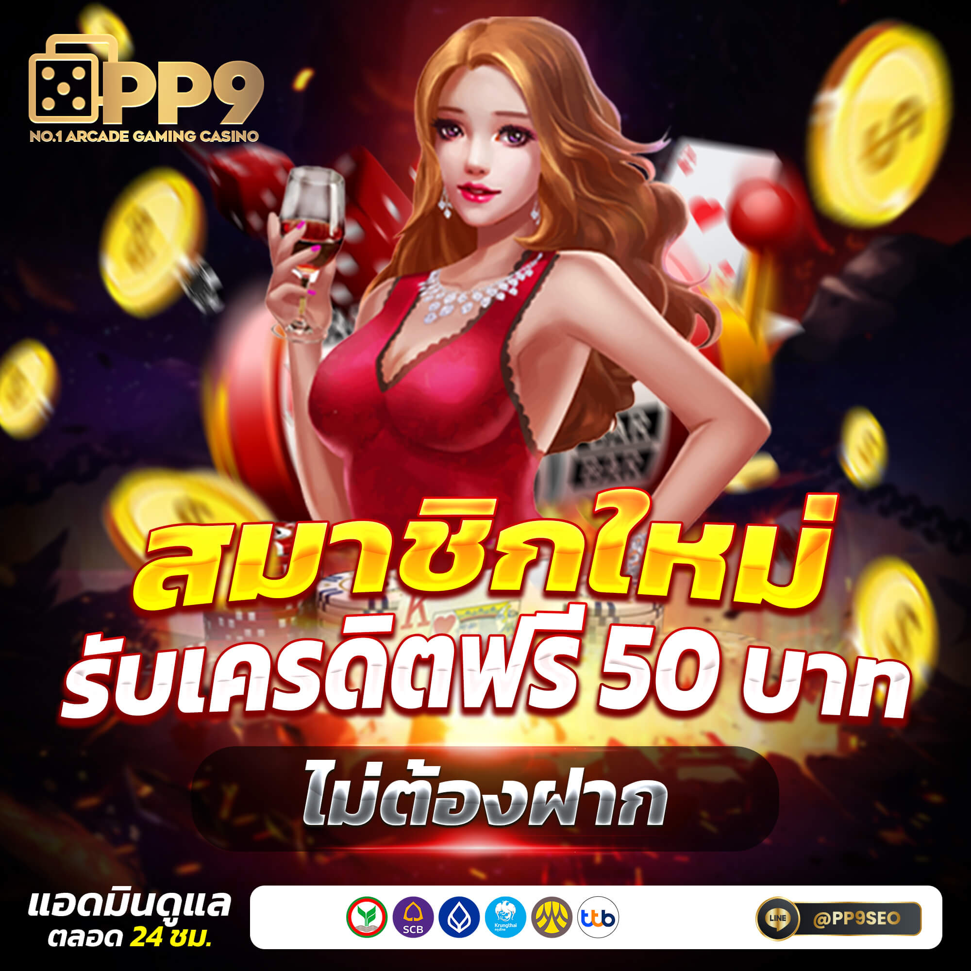 สล็อต เว็บตรง ฝากถอนออโต้ ไม่ผ่านเอเย่นต์ ทดลองเล่นได้ 2026