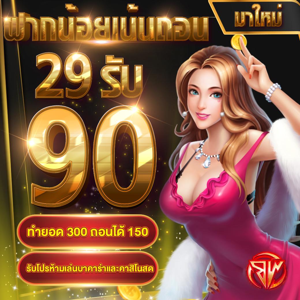 สล็อตฝากถอน true wallet เว็บตรง สล็อต ฝากถอนออโต้ 2026