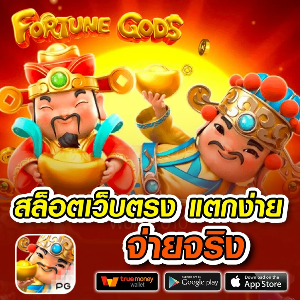 สล็อตเว็บตรง888 สล็อต เว็บตรง ฝากถอนออโต้ 2026