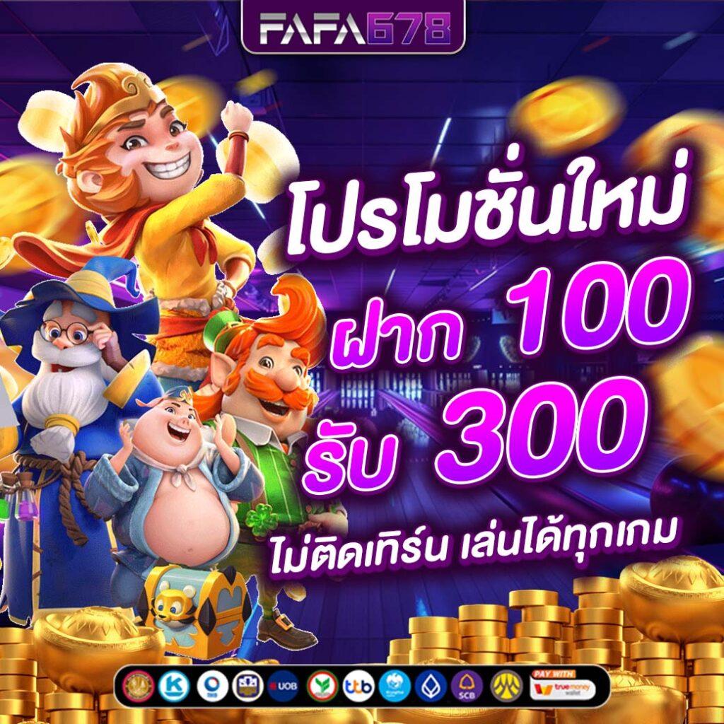 สล็อตเว็บตรงไม่ผ่านเอเย่นต์ ไม่มี ขั้นต่ำ เว็บตรง/สล็อต ฝากถอนออโต้ 2026