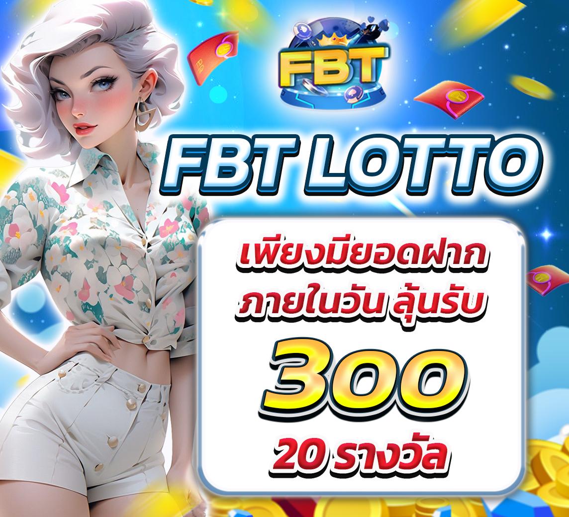 หวยล็อตโต้ เว็บตรง สล็อต ฝากถอนออโต้ ไม่ผ่านเอเย่นต์ 2026