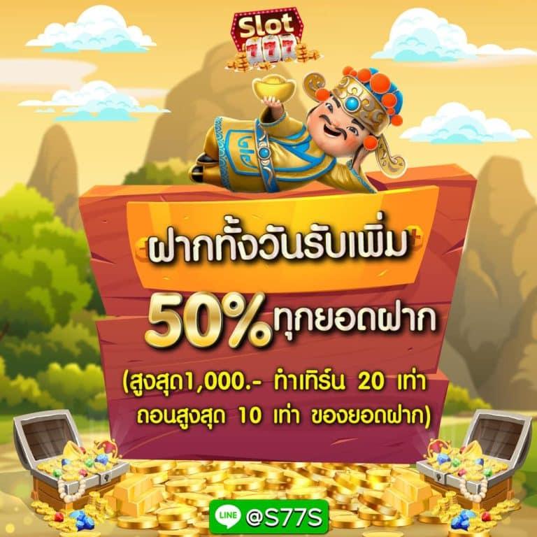 หวยลาวพัฒนาวันนี้ เว็บตรง สล็อต ฝากถอนออโต้ ไม่ผ่านเอเย่นต์ 2026