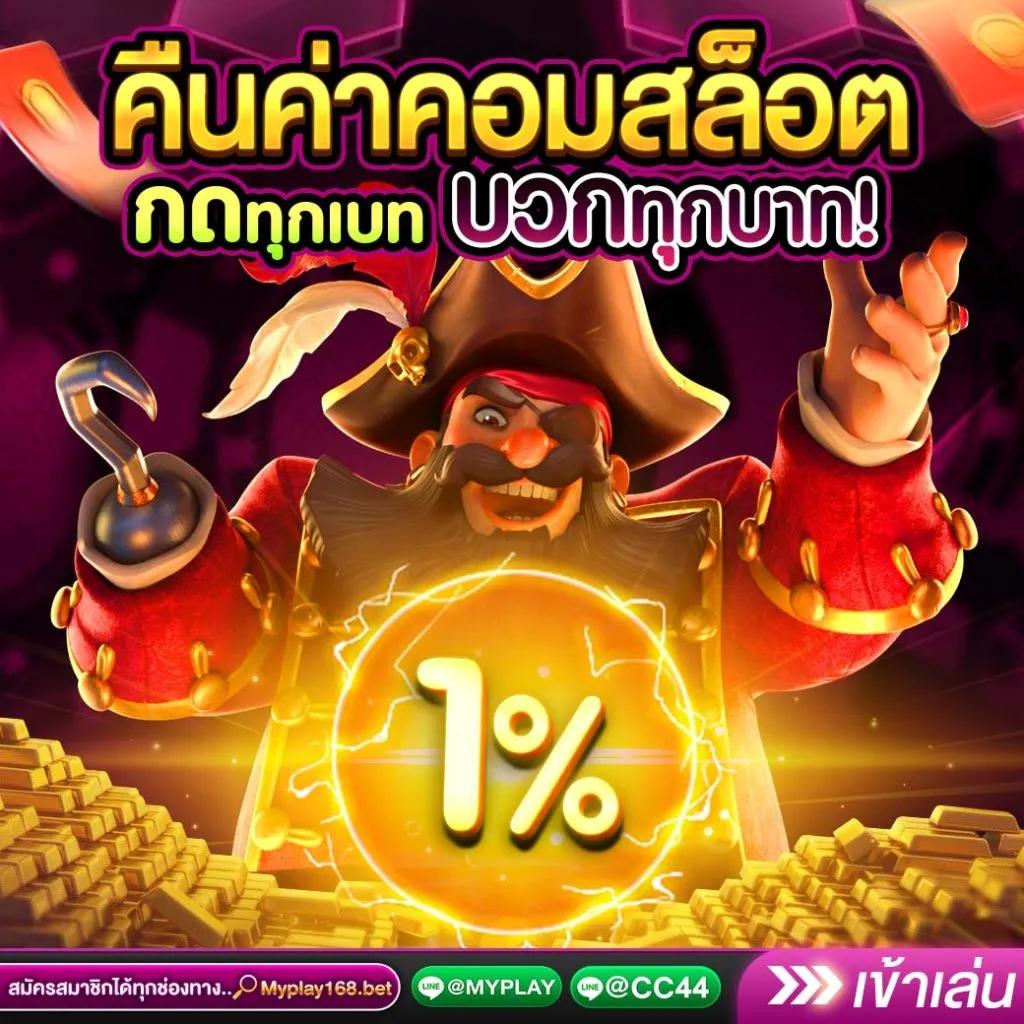 หวยลาววันนี้ mthai เว็บตรง สล็อต ฝากถอนออโต้ ไม่ผ่านเอเย่นต์ 2026