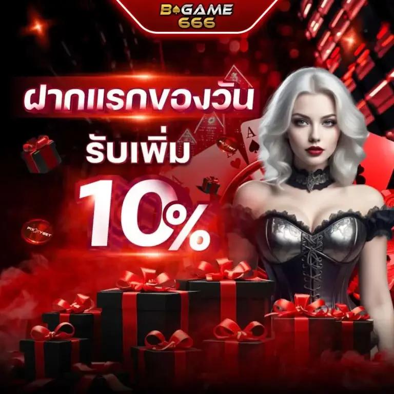 หวยลาวเมื่อวาน เว็บตรง สล็อต ฝากถอนออโต้ ไม่ผ่านเอเย่นต์ 2026