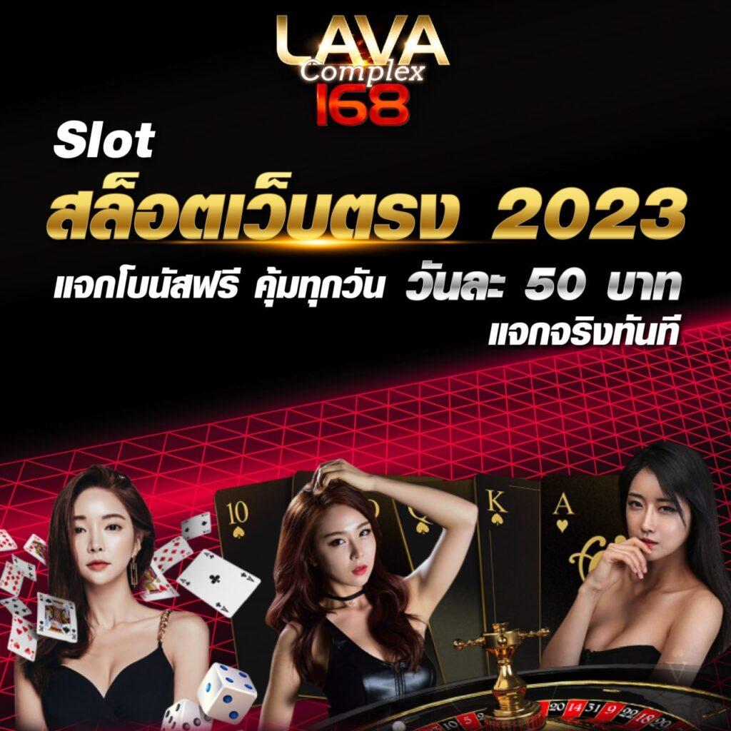 หวยสดพลัส เว็บตรง สล็อต ฝากถอนออโต้ ไม่ผ่านเอเย่นต์ 2026