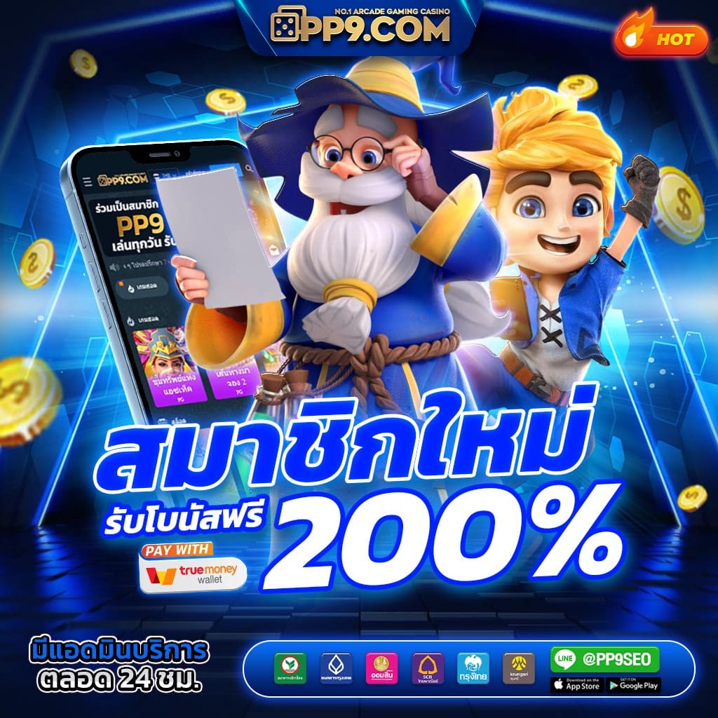 หวยออนไลน์24 เว็บตรง สล็อต ฝากถอนออโต้ ไม่ผ่านเอเย่นต์ 2026