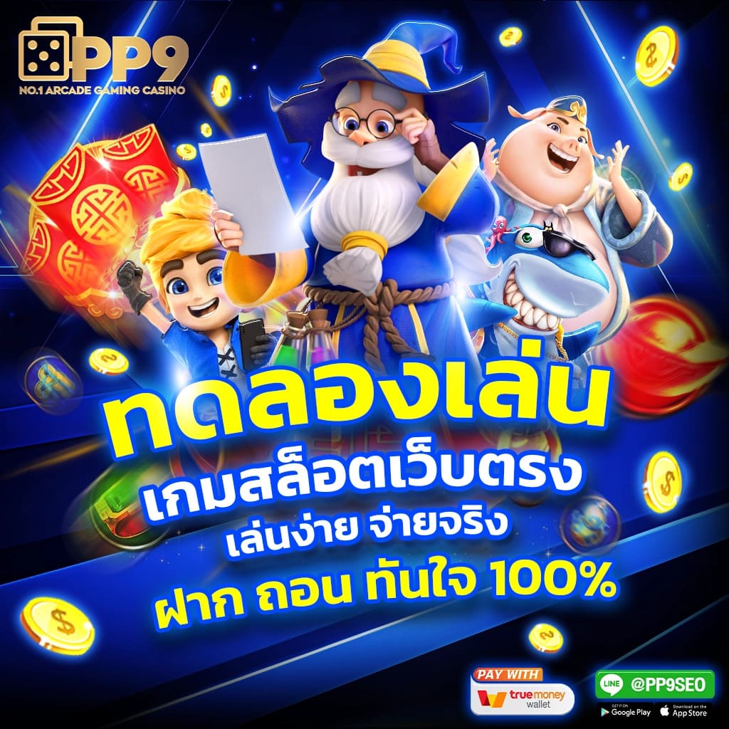 หวยออนไลน์ lotto เว็บตรง สล็อต ฝากถอนออโต้ ไม่ผ่านเอเย่นต์ 2026