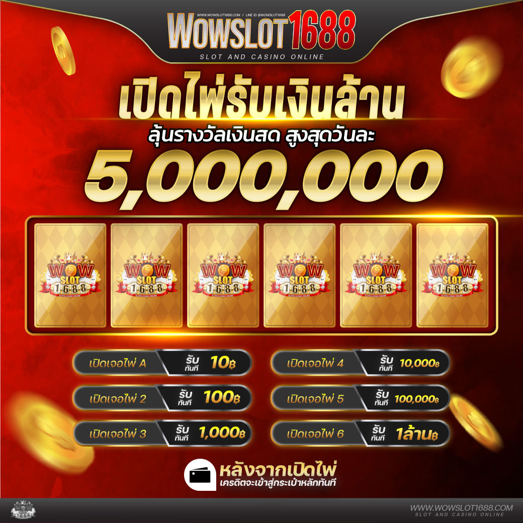 ฮานอยปกติ เว็บตรง สล็อต ฝากถอนออโต้ ไม่ผ่านเอเย่นต์ 2026