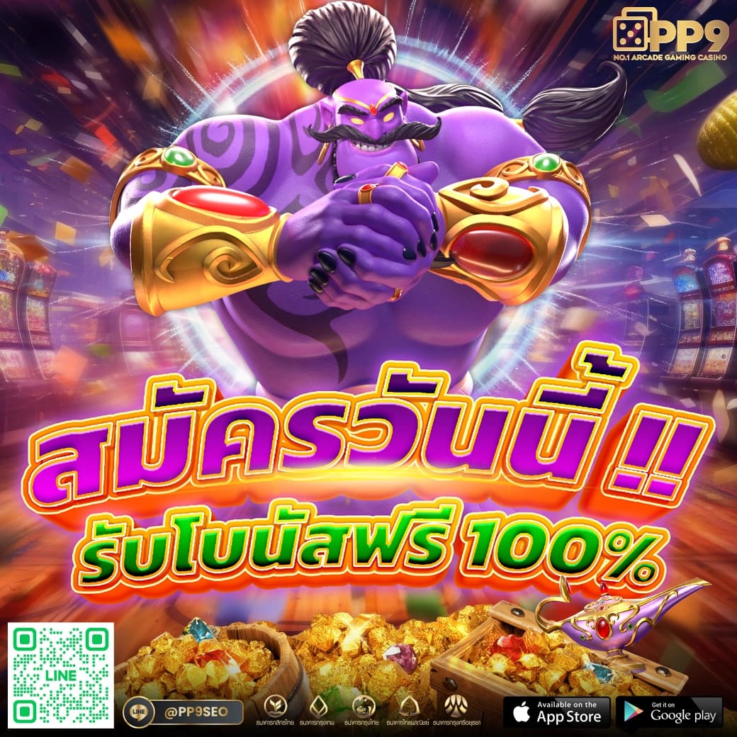 เกมสล็อตฟรี เว็บตรง สล็อต ฝากถอนออโต้ ไม่ผ่านเอเย่นต์ 2026