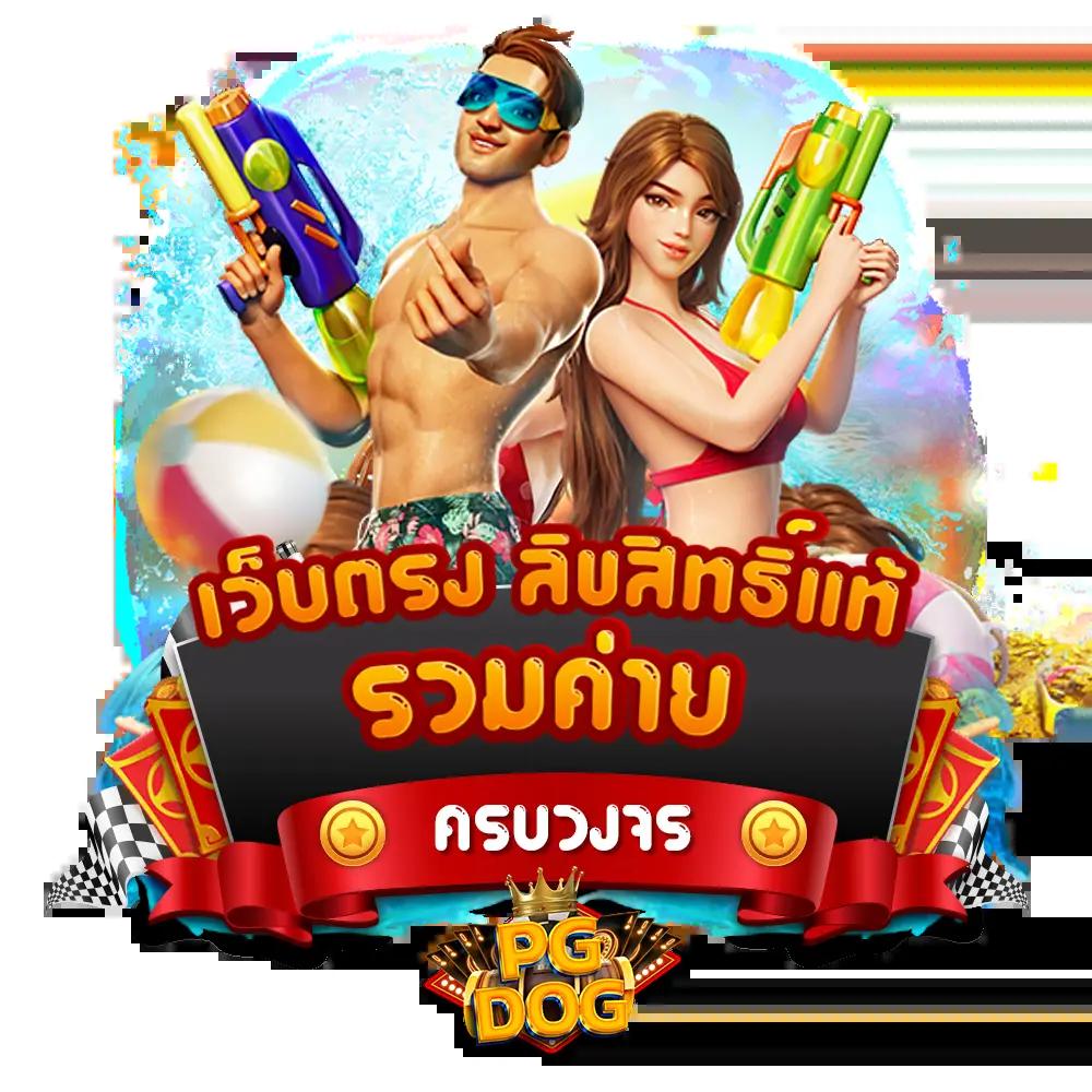 เข้า เว็บสล็อต 777 เว็บตรง สล็อต ฝากถอนออโต้ ไม่ผ่านเอเย่นต์ 2026