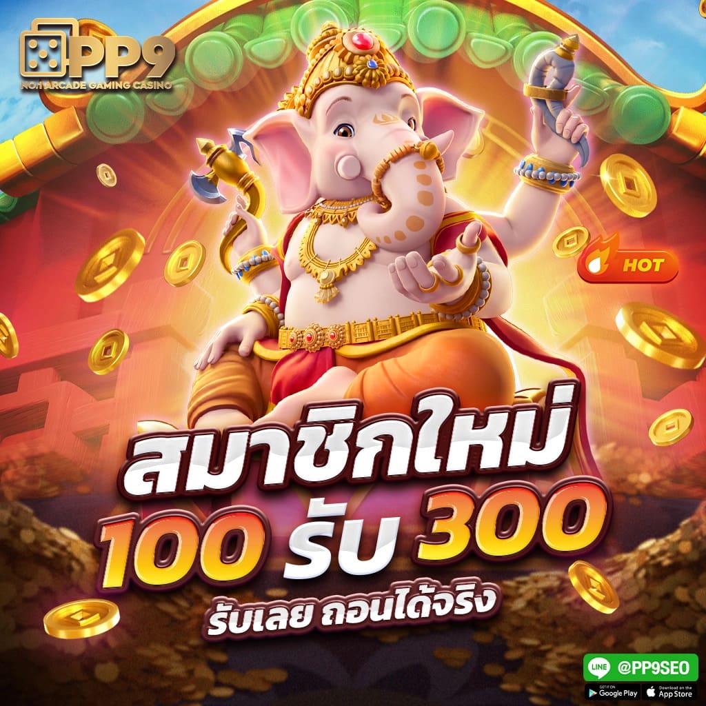 เคดิตฟรี เว็บตรง สล็อต ฝากถอนออโต้ ไม่ผ่านเอเย่นต์ 2026