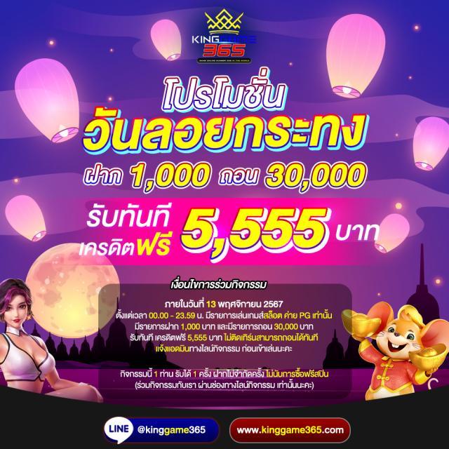 เครดิตฟรี 50 ยืนยัน บัตรประชาชน เว็บตรง สล็อต ฝากถอนออโต้ ไม่ผ่านเอเย่นต์ 2026