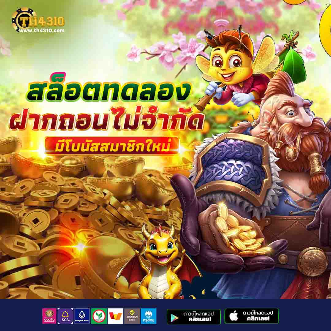 เครดิตฟรี twitter เว็บตรงสล็อต ฝากถอนออโต้ ไม่ผ่านเอเย่นต์ 2026