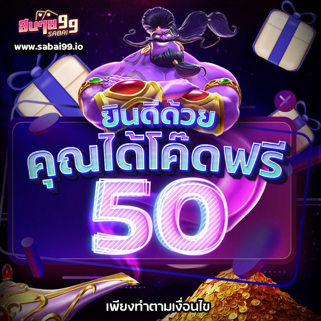 เครดิตฟรี เว็บตรง สล็อต ฝากถอนออโต้ ไม่ผ่านเอเย่นต์ 2026