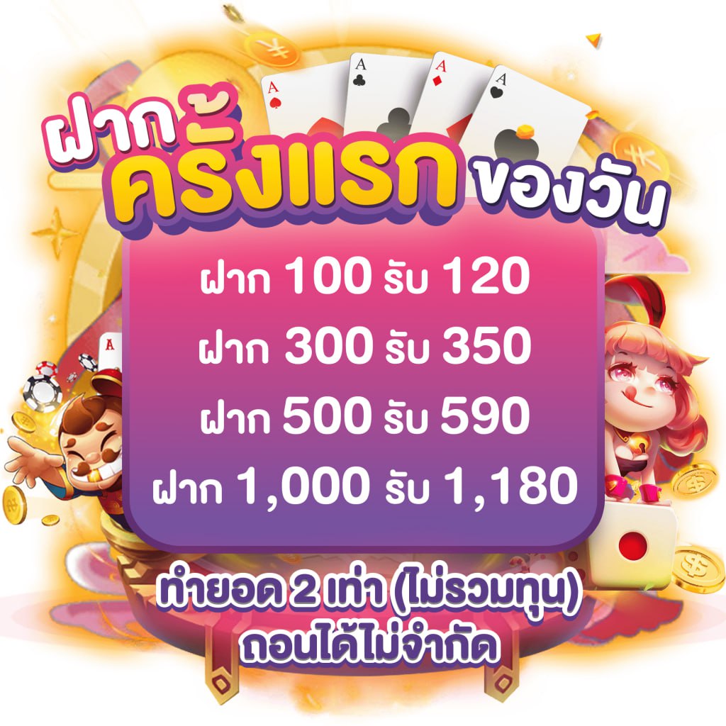 เบทฟิก666 เว็บตรง สล็อต ฝากถอนออโต้ ไม่ผ่านเอเย่นต์ 2026