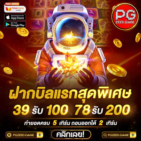 เว็บตรง100 ต่างประเทศ เว็บตรง100 สล็อต ฝากถอนออโต้ ไม่ผ่านเอเย่นต์ 2026