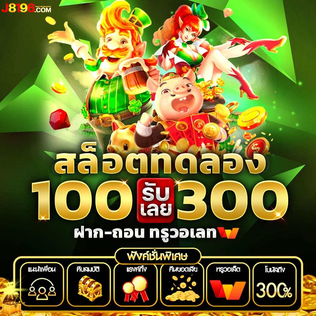 เว็บตรง ฝากถอนออโต้ สล็อตเว็บตรง เว็บตรงไม่ผ่านเอเย่นต์ 2026