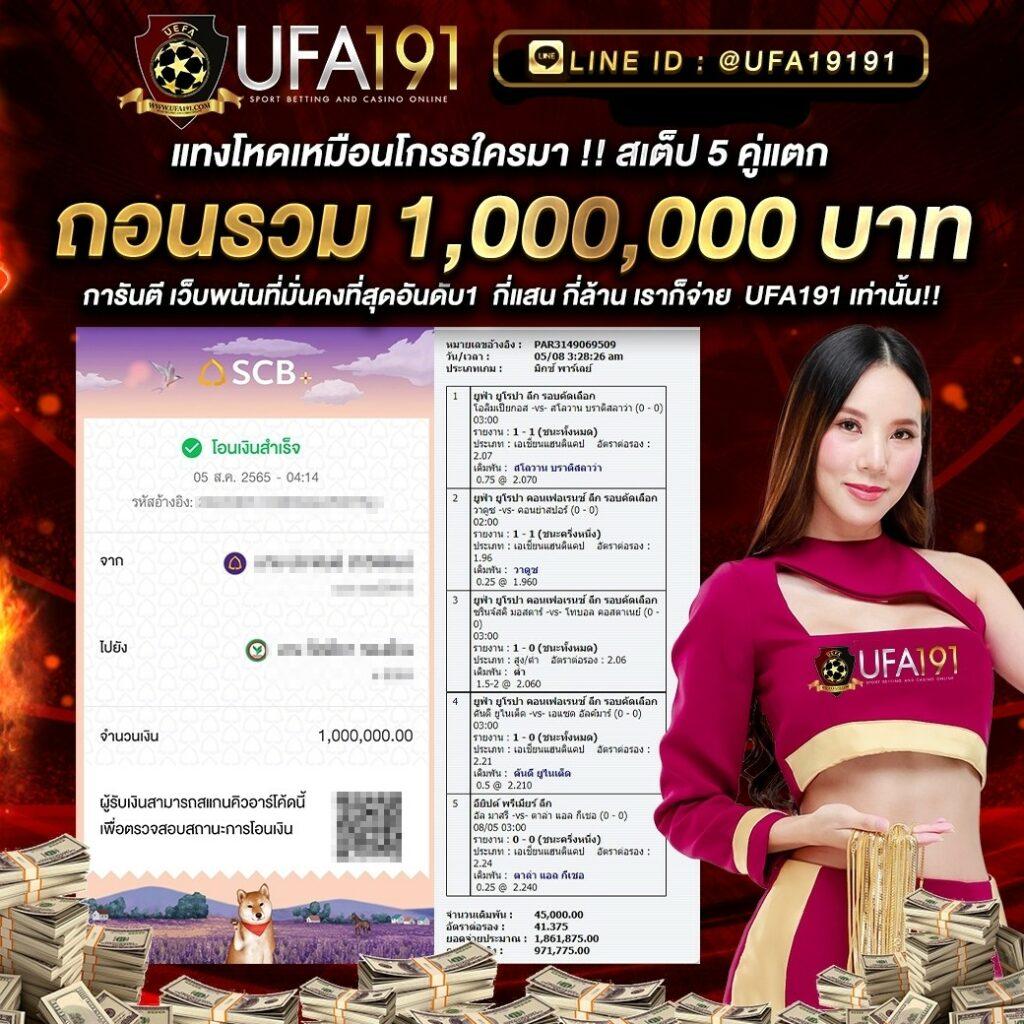 เว็บบอลยูฟ่า เว็บตรง สล็อต ฝากถอนออโต้ ไม่ผ่านเอเย่นต์ 2026