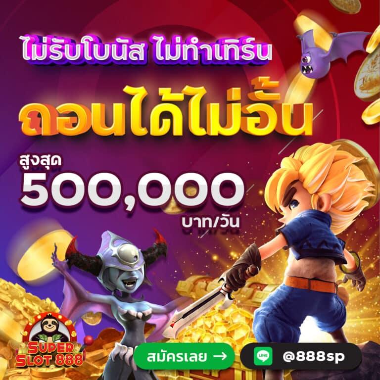 เว็บสล็อต 168 ฝาก ถอน true wallet เว็บตรง สล็อต ฝากถอนออโต้ 24 ชม 2026