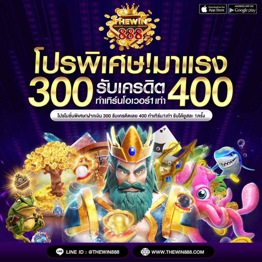 เว็บสล็อต ตรงจากต่างประเทศ ไม่มี ขั้นต่ำ เว็บตรง สล็อต ฝากถอนออโต้ 2026