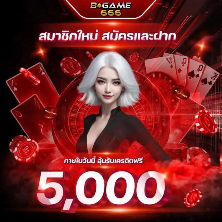 เว็บสล็อตใหม่ล่าสุด เว็บตรง สล็อต ฝากถอนออโต้ 2026