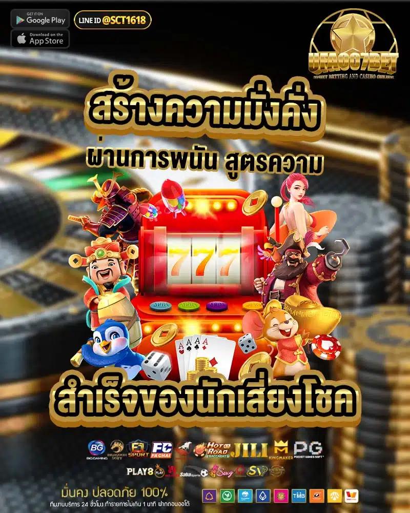 เศรษฐี99 เว็บตรงสล็อต ฝากถอนออโต้ ไม่ผ่านเอเย่นต์ 2026