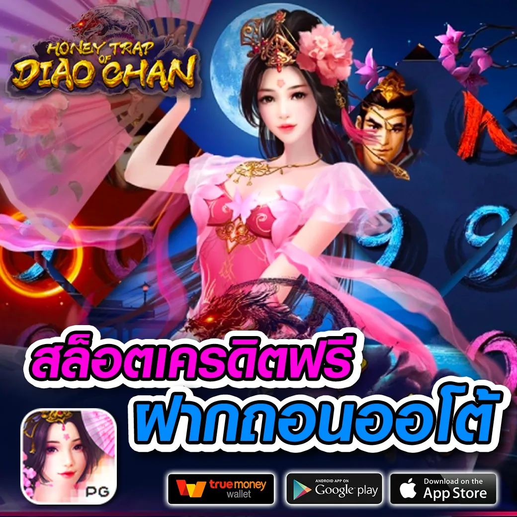 แทงหวย 24 net เว็บตรง สล็อต ฝากถอนออโต้ ไม่ผ่านเอเย่นต์ 2026