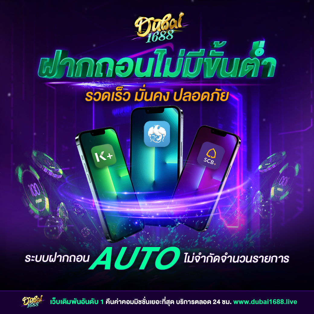 แพนด้า555 เว็บตรง สล็อต ฝากถอนออโต้ ไม่ผ่านเอเย่นต์ 2026
