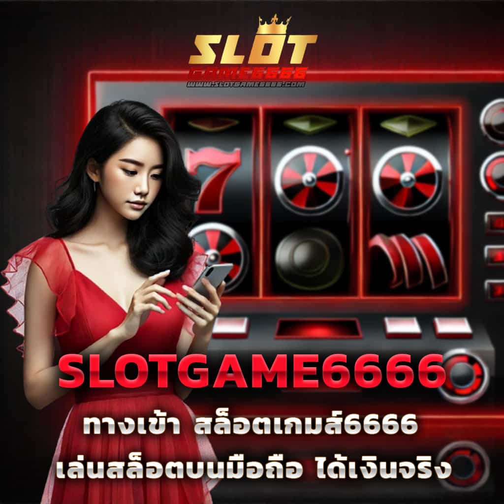 ไทยสยามเบท เว็บตรง ฝากถอนออโต้ สล็อตไม่ผ่านเอเย่นต์ 2026